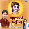 About Kanha Bajate Muraliya Song